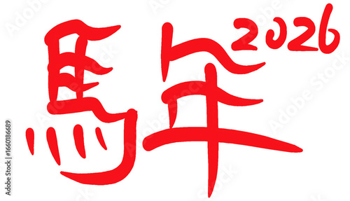 Red Chinese Calligraphy Font 