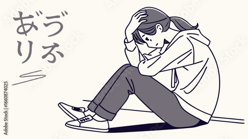 Sad young woman sitting alone feeling depressed.