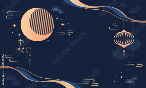 Vector template for mid-autumn festival featuring an elegant golden full moon and abstract waves against a deep blue backdrop. Chinese translation: Moon Festival.
