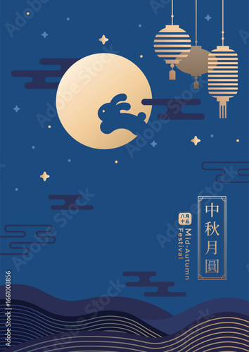 Vector template design for celebrating Mid-Autumn Festival with golden full moon, jumping rabbit and lantern decorations on dark night background. Chinese translation: Moon Festival.