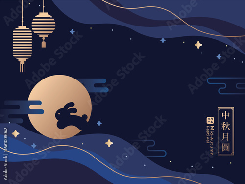 Mid-autumn festival banner in vector style with a glowing golden full moon, rabbits, and lanterns on a night sky backdrop with space for text. Translation: Moon Festival.