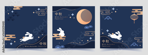 Set of vector Mid-Autumn Festival card designs with a glowing golden full moon, cute rabbits, and lantern patterns on a dark blue background. Chinese translation: Moon Festival.