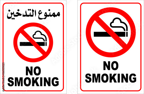 No Smoking Signage in English and Arabic Free Download No Smoking Signage in English and Arabic - GFXLoad