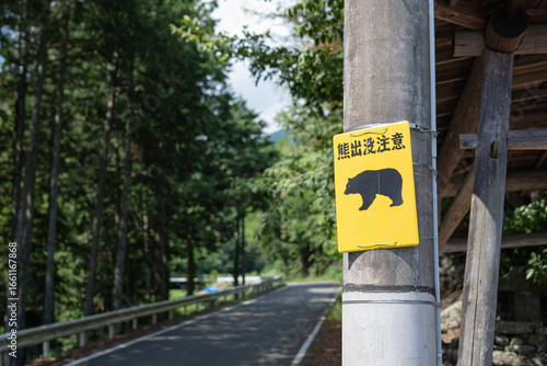 Foto 熊注意看板