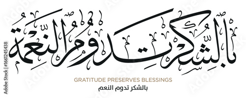 Islamic Arabic Calligraphy. EPS Vector