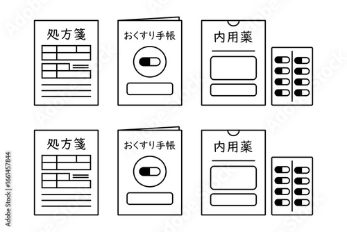 処方箋・おくすり手帳・薬袋のアイコンセット