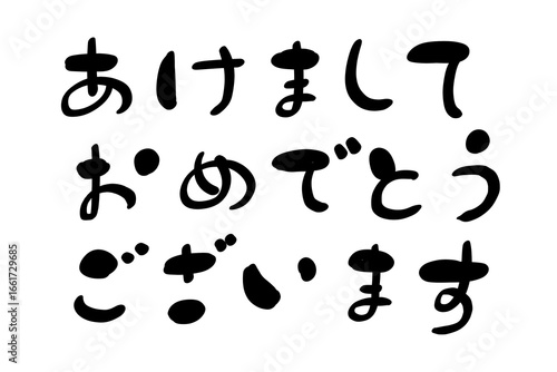 あけましておめでとうございます