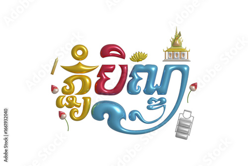 Pchum Ben Festival Text Style With Elements 