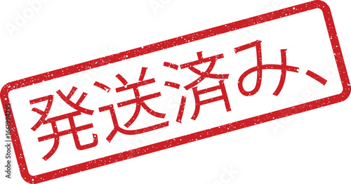Grunge red rectangle rubber stamp illustration featuring Japanese text, isolated shipment completed notice