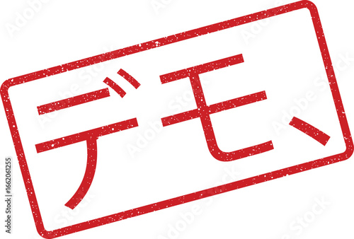 Japanese word demo rubber stamp effect, format ideal for print projects