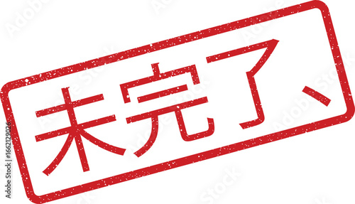 Red Not Finished Rubber Stamp with Distressed Texture in Chinese Characters Illustration