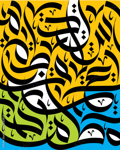 abstract vector background arabic calligraphy art