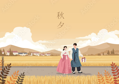 추석, 들판, 가을, 귀성, 고향, 명절