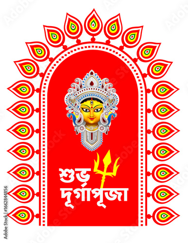 Durga puja chalchitra,durgapuja bengali calligraphy,durgapuja wish,Durga puja bengali hindu festival border vector illustration free images	

