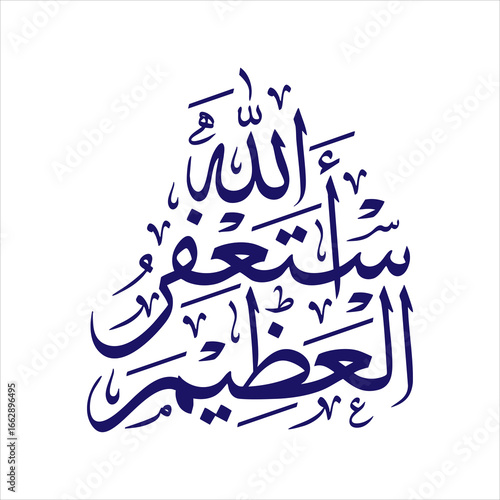 "Istighfar" Arabic calligraphy frequently used in Islamic prayers.Translation: I seek forgiveness from God. استغفر الله واتوب اليه	