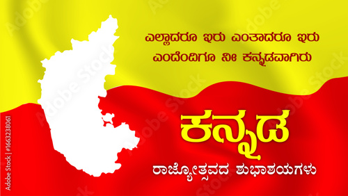 Kannada Rajyotsava flag background wiith karnataka map and kannada text