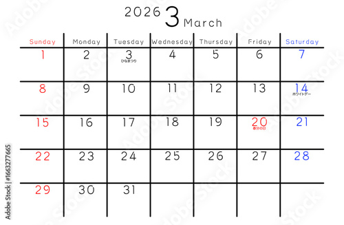 2026年3月　シンプルカレンダー　曜日英語版