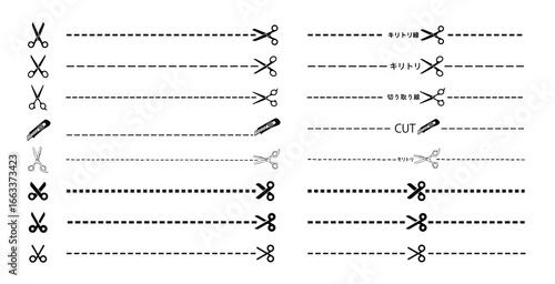 様々な表現・形状のはさみとカッターのアイコンセットと、切り取り線セット。（フラットアイコン、ラインアイコン、美容師のシザー,手書き）