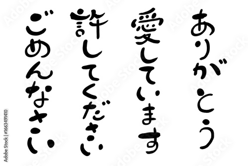 ホ・オポノポノの4つの言葉