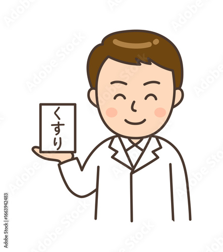 おくすりを手に持つ上半身の男性薬剤師