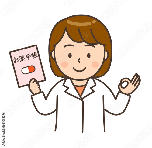 おくすり手帳を確認する上半身の女性薬剤師