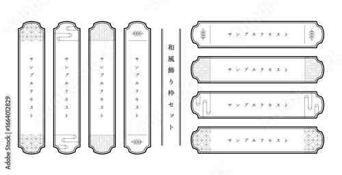 和風のモダンなフレームのセット