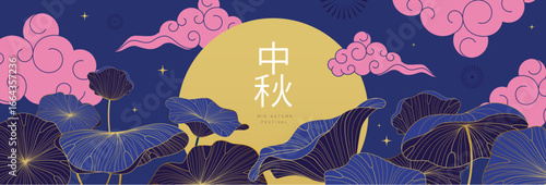 Mid-autumn festival banner or poster with full moon, clouds, lotus leaves and firework. Seasonal background. Vector illustration