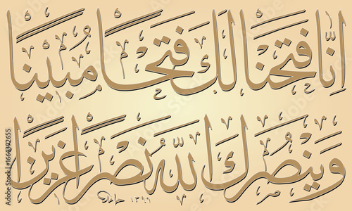 "inna fatahna laka fathan mubina". (Surah Al-Fath 48:1). means: Indeed, We have given you, [O Muhammad], a clear conquest