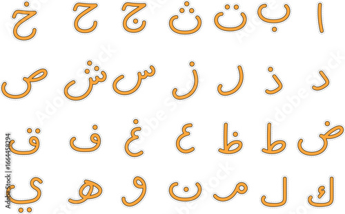 Arabic Alphabet Vector Letters in Handwritten Style. Colorful handwritten Arabic alphabet letters vector illustration, perfect for kids learning, education materials, posters and  flashcards