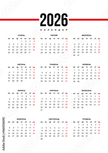 Vertical calendar template for 2026 year in Ukrainian language. Corporate design layout for print, wall, digital. Suitable for A3 A4 A5 format.