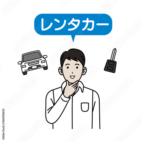 レンタカーを借りる男性のイラスト