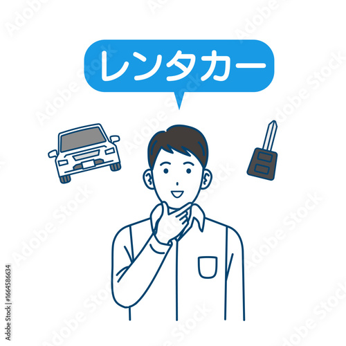 レンタカーを借りる男性のイラスト