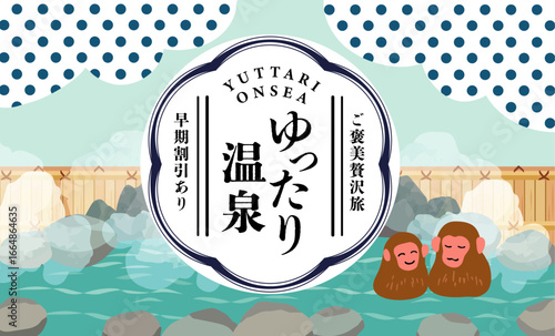 温泉の水彩風イラスト背景デザイン
