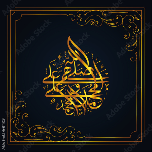 Calligraphy of Darood Shareef and Dua "Allahumma Salle Ala Muhammadin wa alaa aale Muhammadin" English translation; “O Allah, send your grace, honour and mercy upon Muhammad (PBUH)