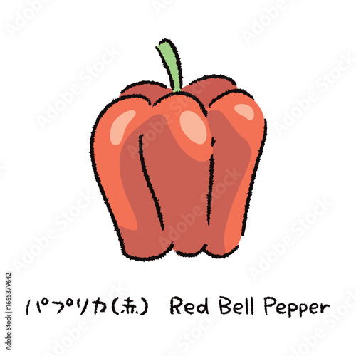 手描きのパプリカ(赤)2_名称入