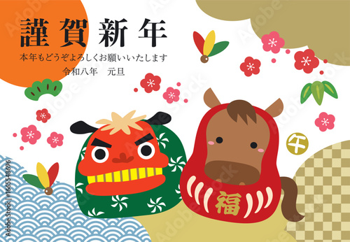 2026年午年のししまいと干支だるまの年賀状/横01