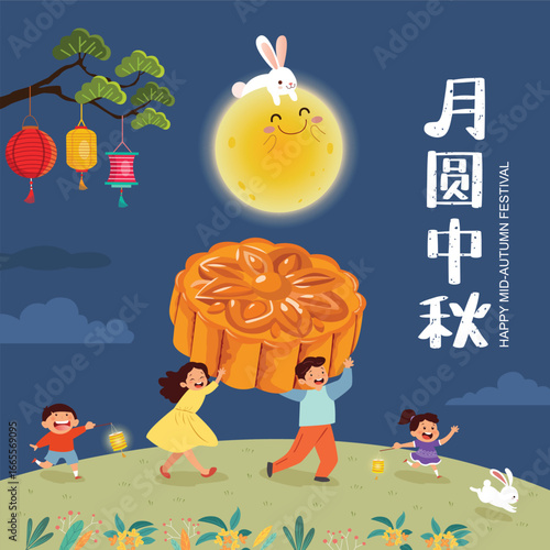 Mid Autumn Festival vector design. Family enjoy the lantern and moon cake on the night of the full moon. Chinese translate: Happy Mid Autumn Festival

