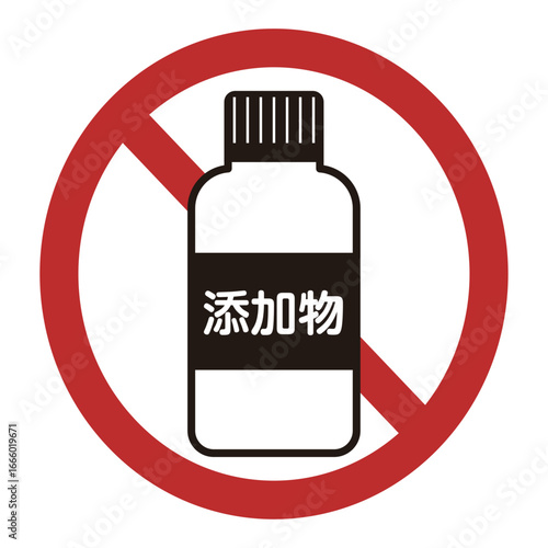添加物禁止マーク