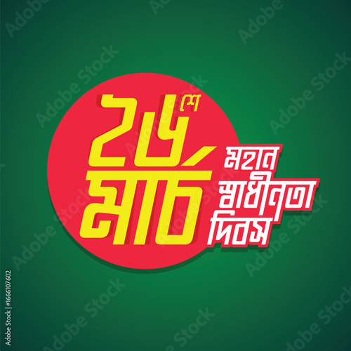 happy independent day