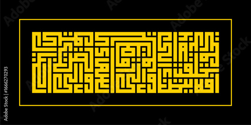 Vector , Surah Al-Ghāshiyah "The Overwhelming", "The Pall" The 88th Surah in Al Quran Al Kareem, Al-Ghāshiyah verse 17-19 . Calligraphy, Kufi, Arabic design, Arabic calligraphy, modern