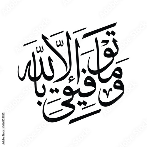 wama tawfiqi illa billah, translated as my success is only by Allah, Arabic calligraphy vector art