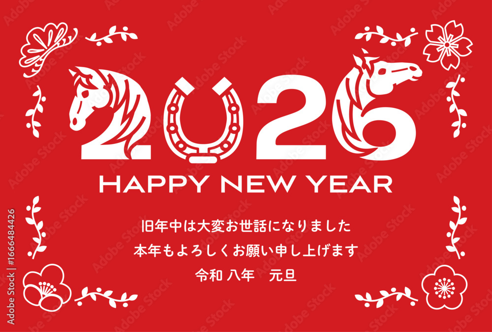 Naklejka premium 2026 午年 年賀状テンプレート 添書き付き - 数字を形取る馬と和の花のアイコンフレーム