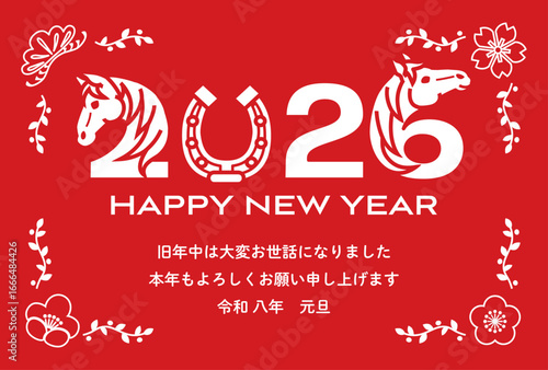 2026　午年　年賀状テンプレート　添書き付き - 数字を形取る馬と和の花のアイコンフレーム