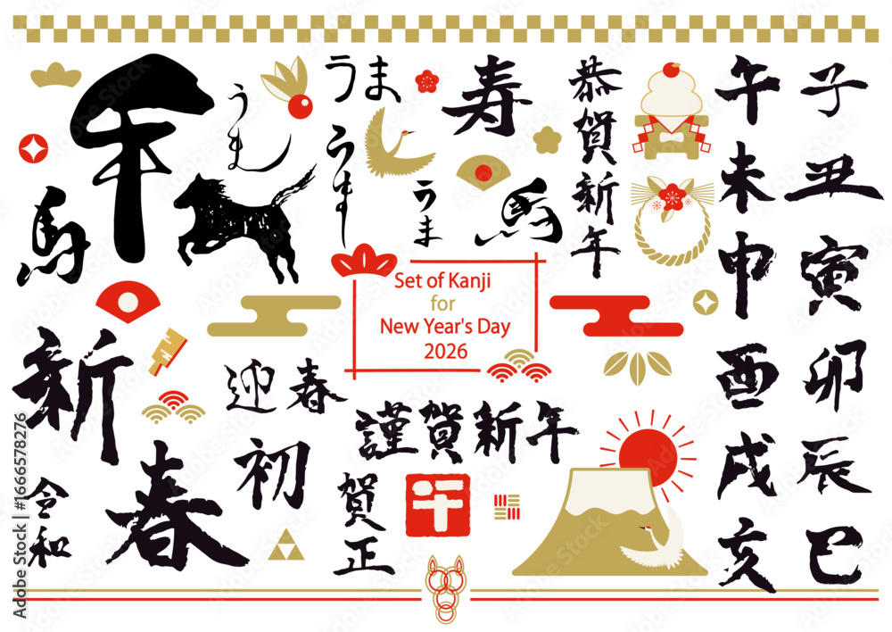 Fototapeta premium set of Japanese happy new year