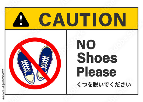 青色のスニーカーの土足禁止の看板 サイン 注意書きのイラスト