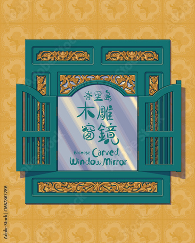 Opened Balinese Carved Window Mirror Illustration. Translation: (Chinese) Balinese Carved Window Mirror