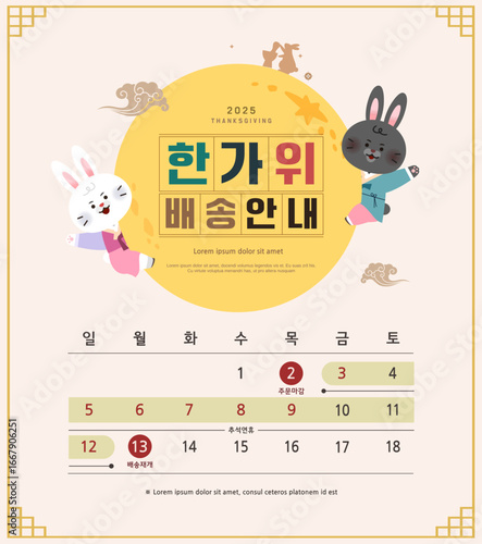 Korean Thanksgiving Day. Korean Translation 
