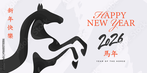 Chinese New Year 2026 modern art design with silhouette of a horse in black ink for cover, card, poster, banner. Chinese zodiac Horse symbol. Hieroglyphics mean Happy New Year and symbol of the Horse.