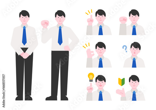 ビジネスシーンで使える男性の人物イラスト