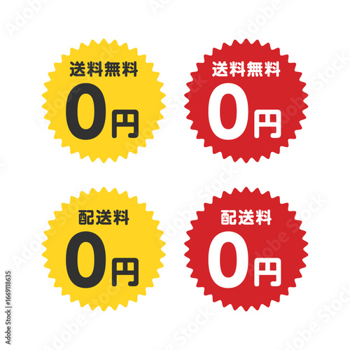 送料無料 0円。配送料 0円 アイコン。Free shipping 0 yen. Shipping fee 0 yen icon.